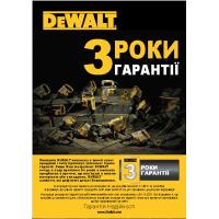 Гарантия 3 года на весь инструмент DeWALT!  Регистрация инструмента больше НЕ НУЖНА! 