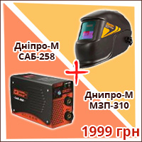 Сварочный инвертор Дніпро-М САБ-258 + маска-хамелеон Днипро-М МЗП-310