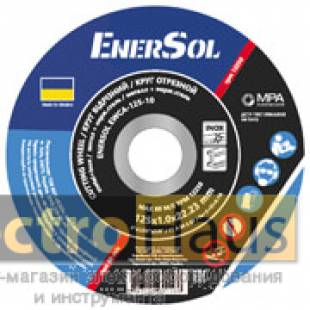 Круг отрезной EnerSol EWCA-125-10