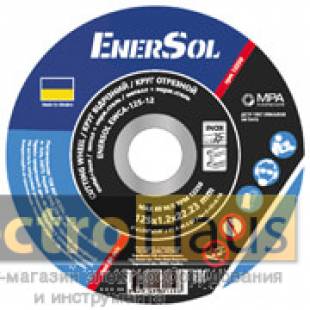 Круг отрезной EnerSol EWCA-125-12