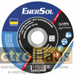 Круг шлифовальный EnerSol EWGA-125-60